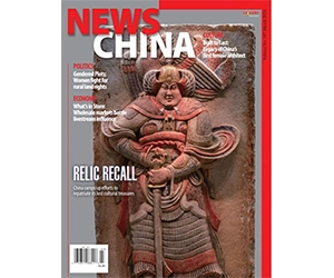 Free Subscription to News China Magazine